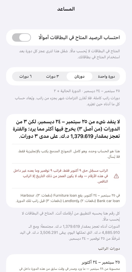 اقرأ الدفعات التي يقترح نقلها، ولماذا.