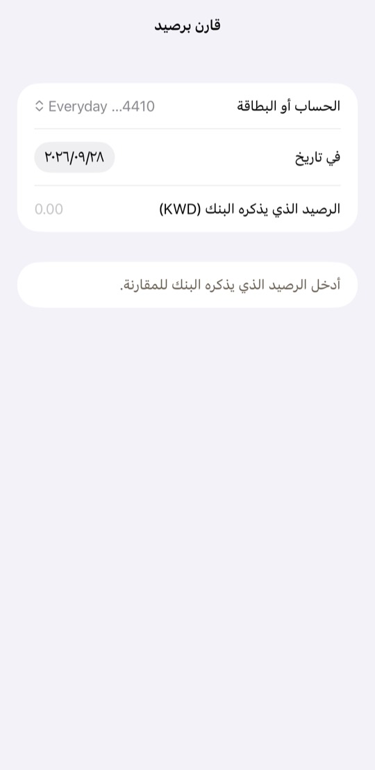 اختر الحساب والتاريخ، واكتب الرصيد الذي يذكره البنك.
