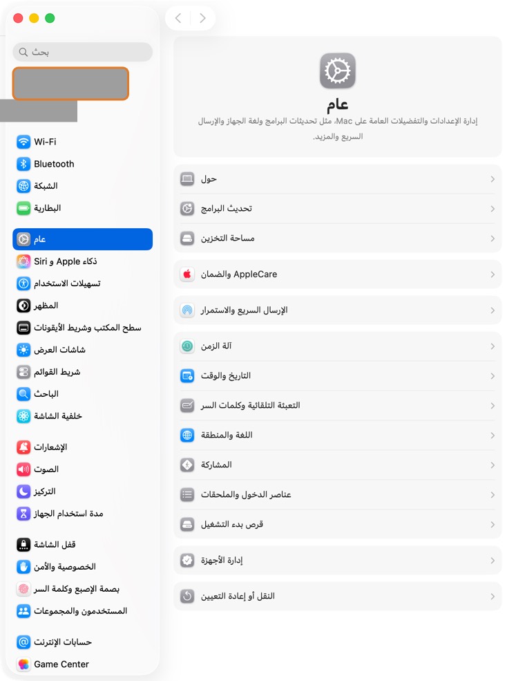 سجّل الدخول بحساب Apple في إعدادات النظام (أعلى شريطها الجانبي)، وفعّل iCloud Drive تحت iCloud. يحفظ التطبيق بياناتك في iCloud الخاص بك، فيرى الآيفون والآيباد والماك الشيء نفسه.