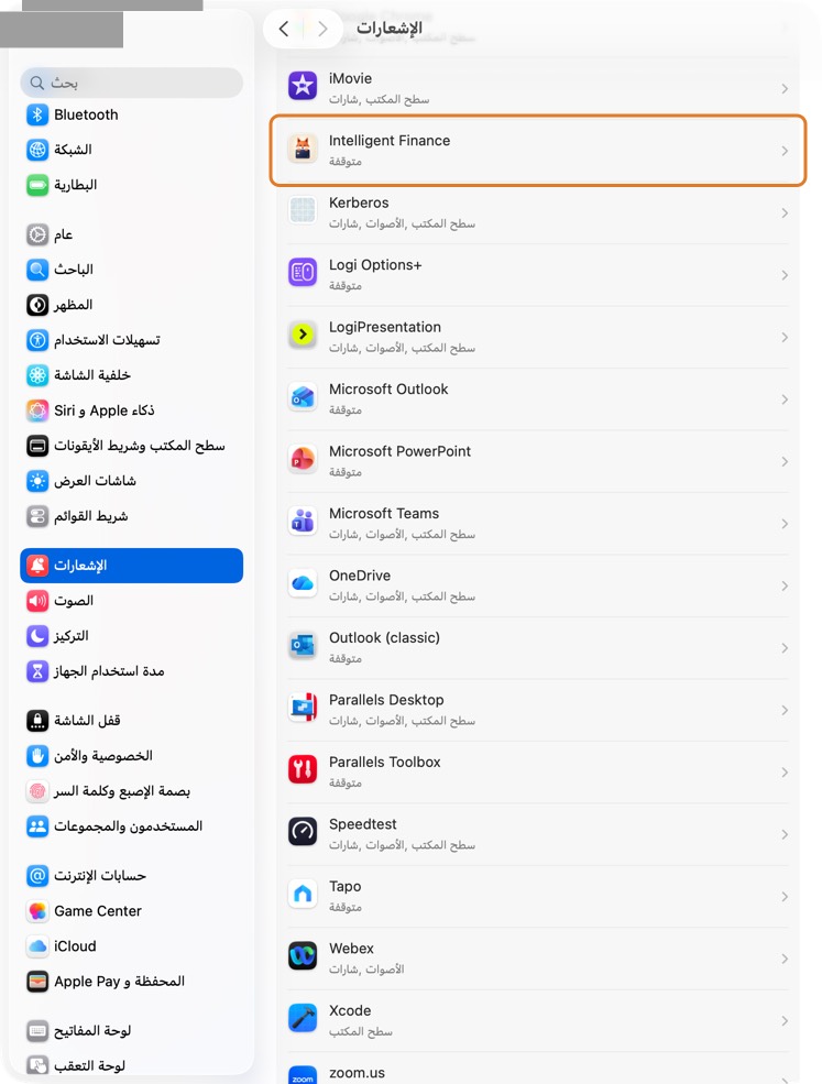 يقول Siri إنه لا يجد التطبيق، أو لا يذكره تطبيق الاختصارات.