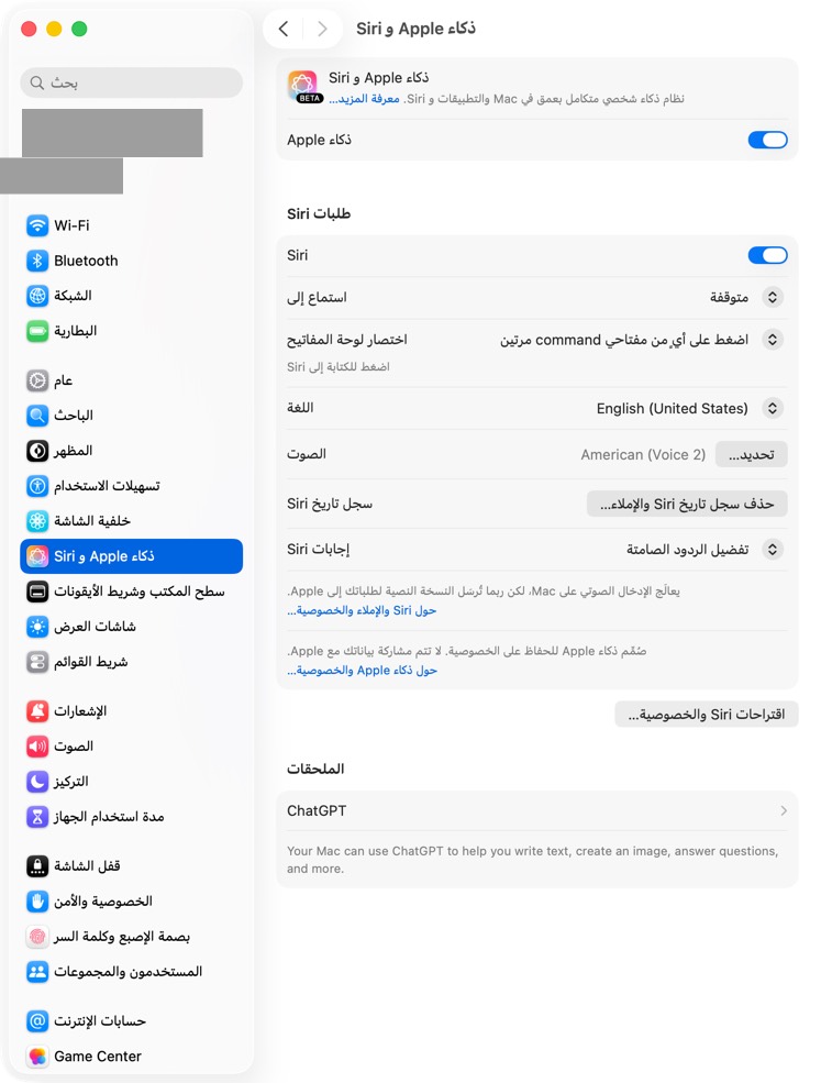 شرح المساعد المكتوب يحتاج Apple Intelligence: ماك بشريحة Apple، مع تفعيلها في إعدادات النظام › Apple Intelligence و Siri. دونها تظهر الأرقام كما على آيفون دونها.