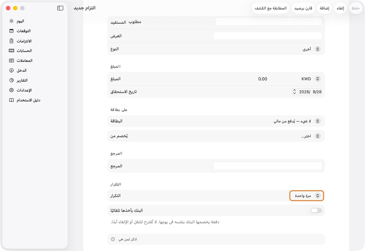 اكتب لمن هو في المستفيد، والمبلغ وتاريخ الاستحقاق.