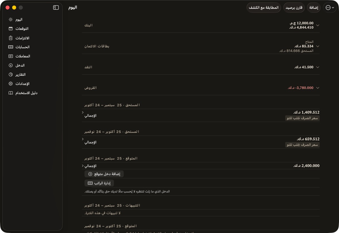 يجب أن ترى الآن كل شاشة بالسمة التي اخترتها، على كل جهاز يتبعها.