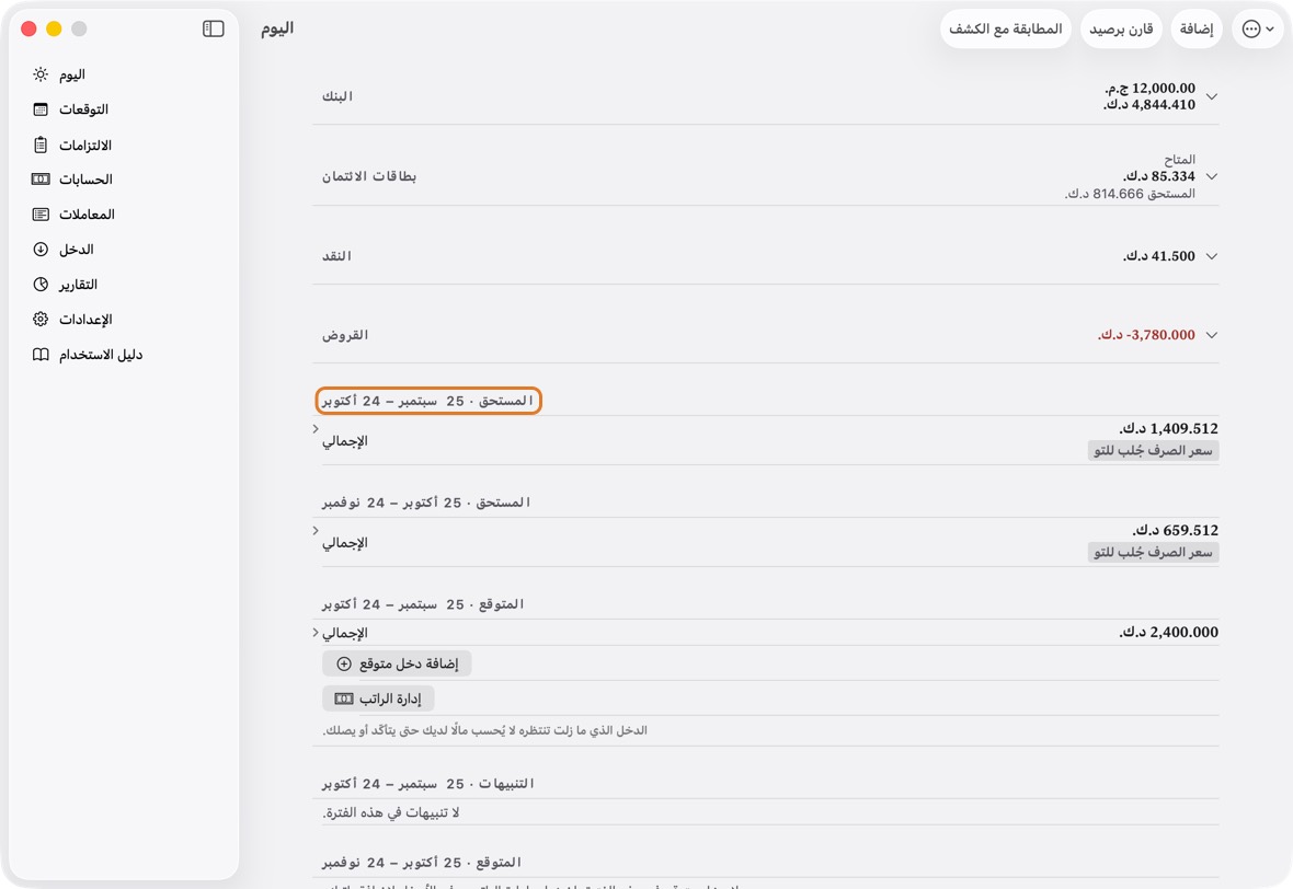 يجب أن تعرف الآن هل هذه الدورة مغطاة، وما تدفعه بعد ذلك.