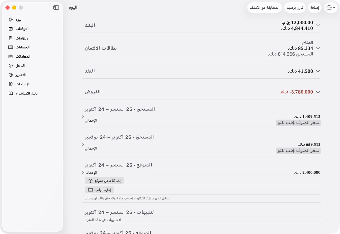 يجب أن ترى الآن نص كل شاشة بذلك الحجم. والأسطر الطويلة تلتف؛ ولا يُقطع شيء.